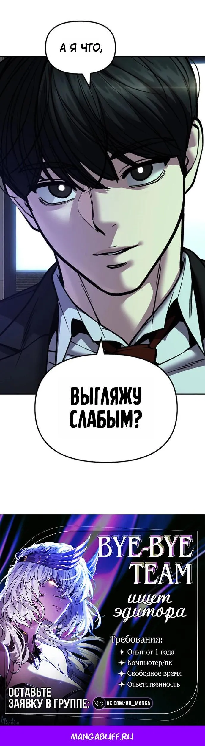 Read Ильджин RU Manga Online