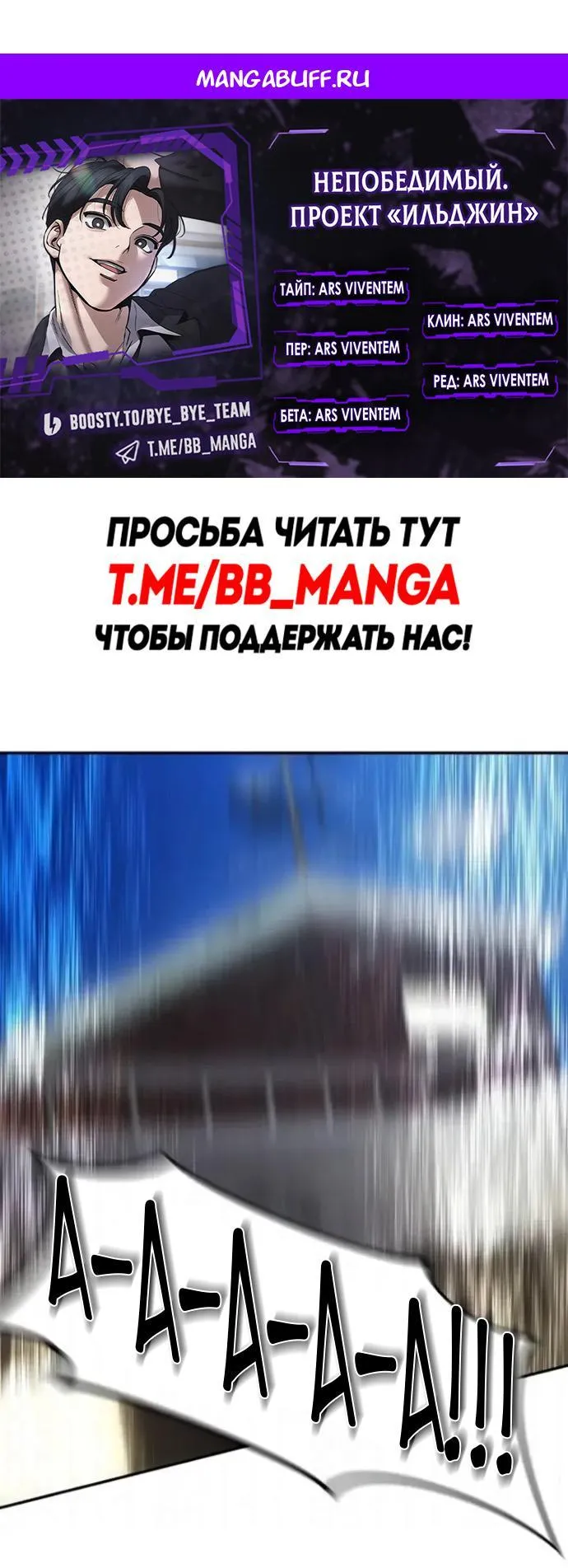 Read Ильджин RU Manga Online