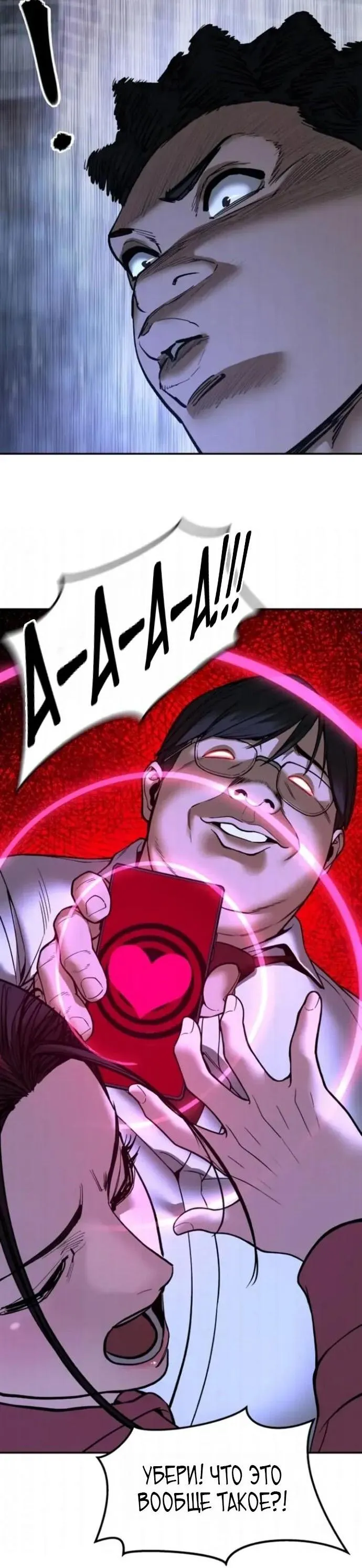 Read Ильджин RU Manga Online