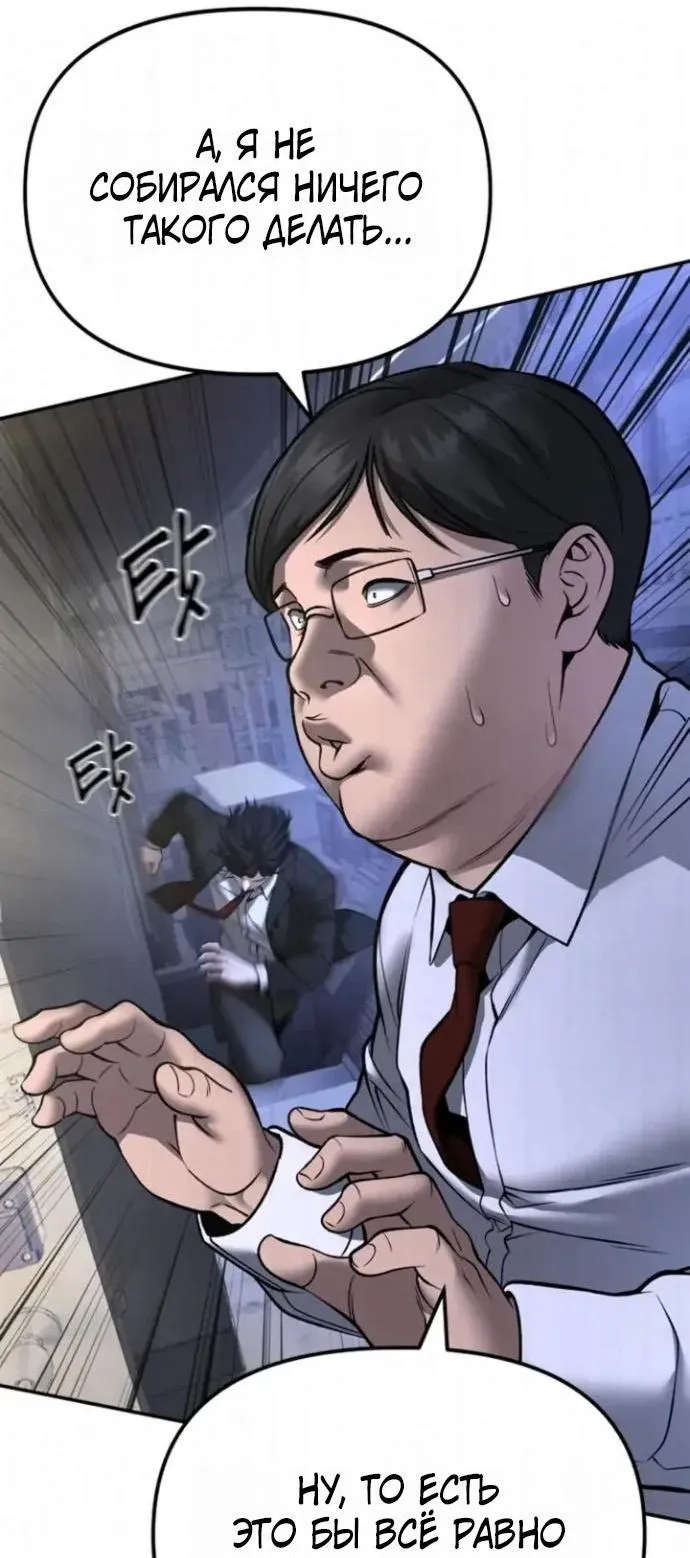 Read Ильджин RU Manga Online