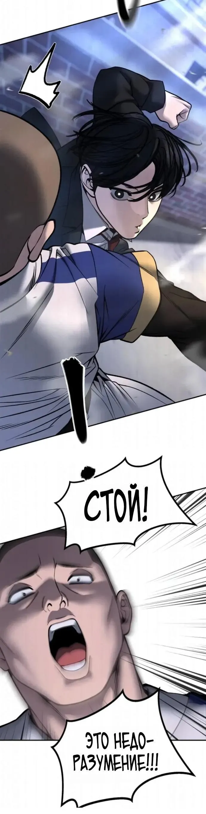 Read Ильджин RU Manga Online