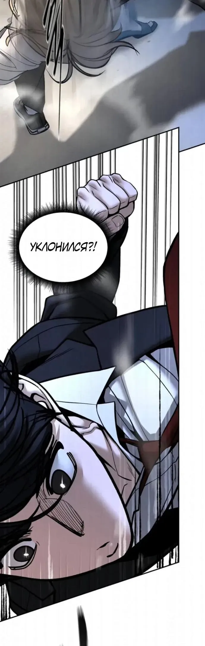 Read Ильджин RU Manga Online