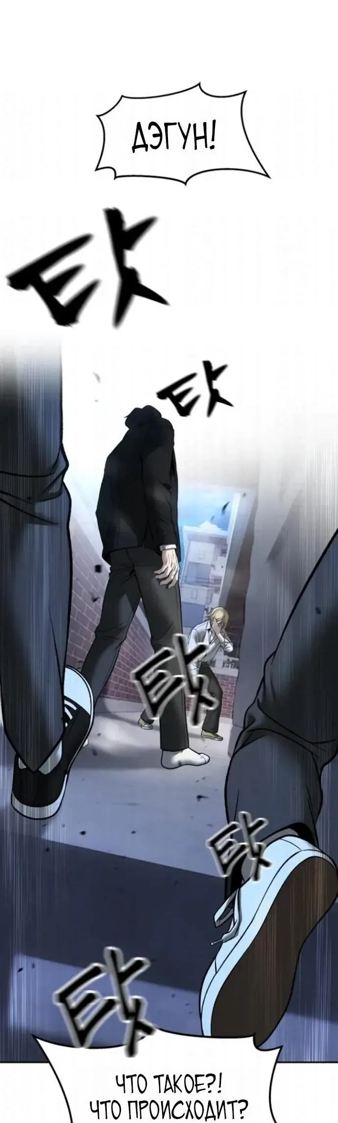 Read Ильджин RU Manga Online