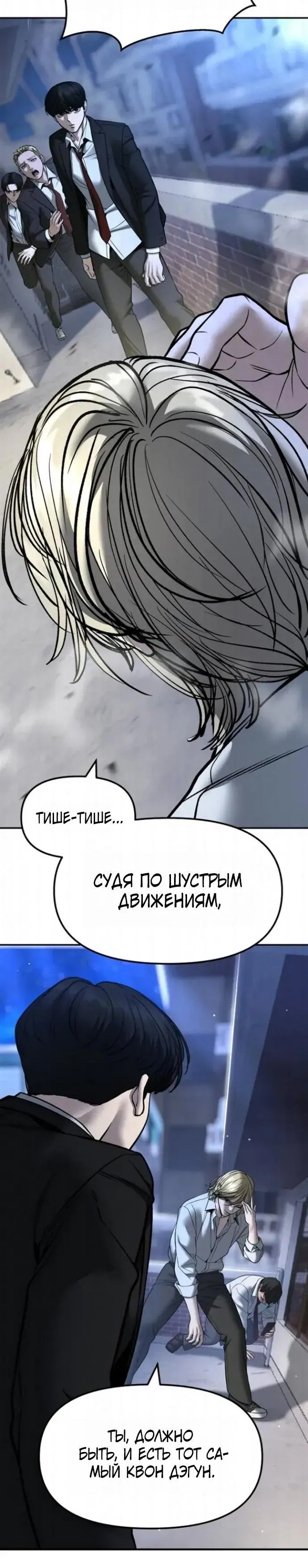 Read Ильджин RU Manga Online