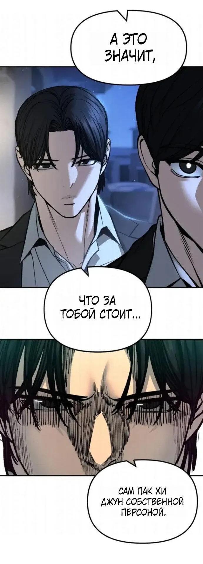 Read Ильджин RU Manga Online
