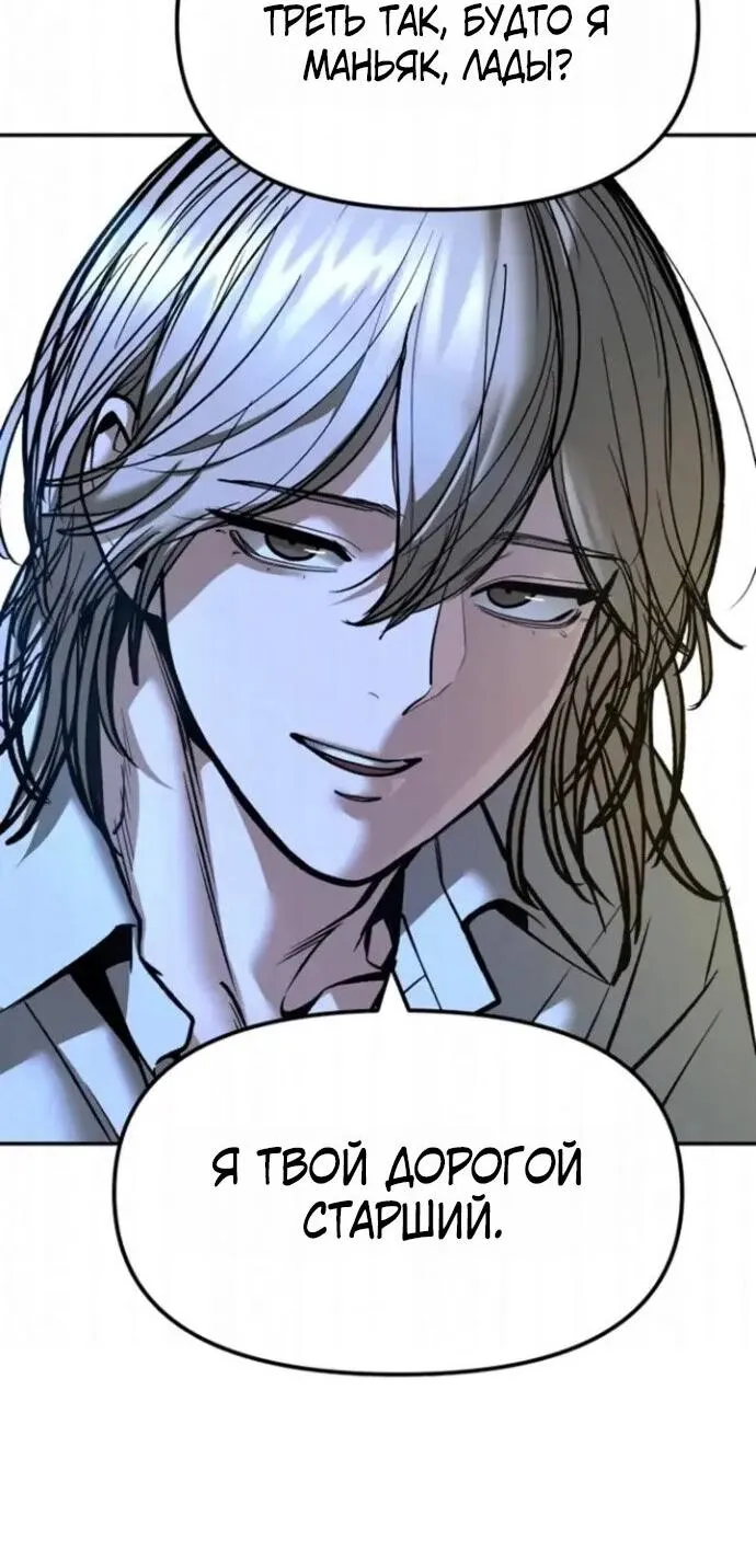 Read Ильджин RU Manga Online