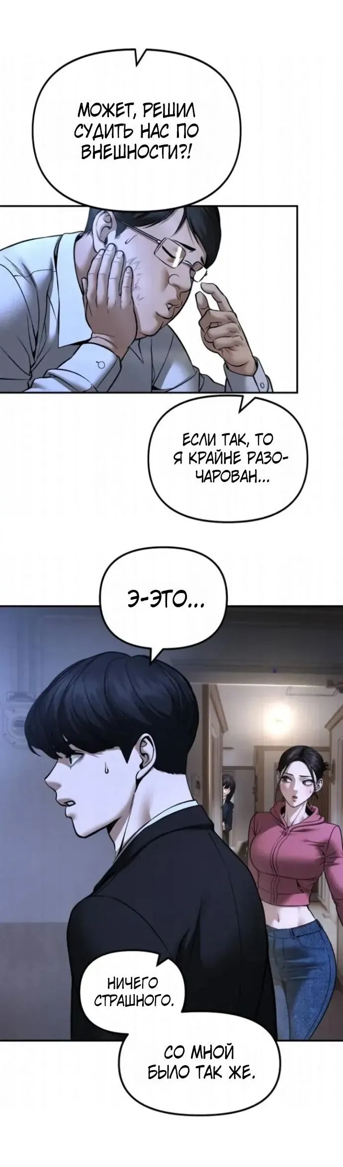 Read Ильджин RU Manga Online