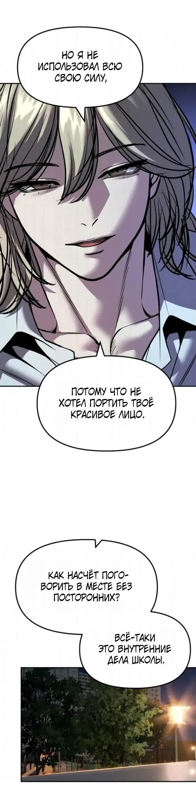 Read Ильджин RU Manga Online