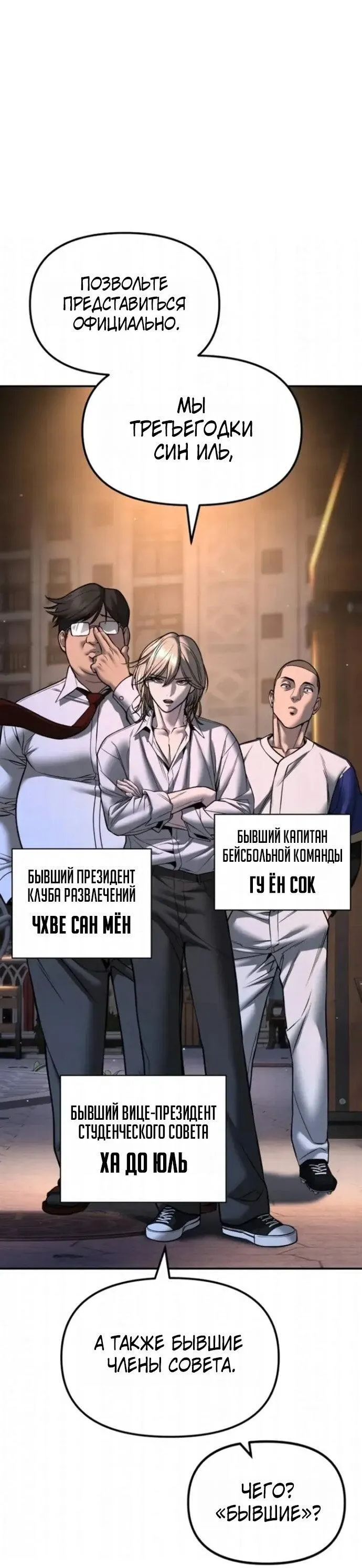 Read Ильджин RU Manga Online