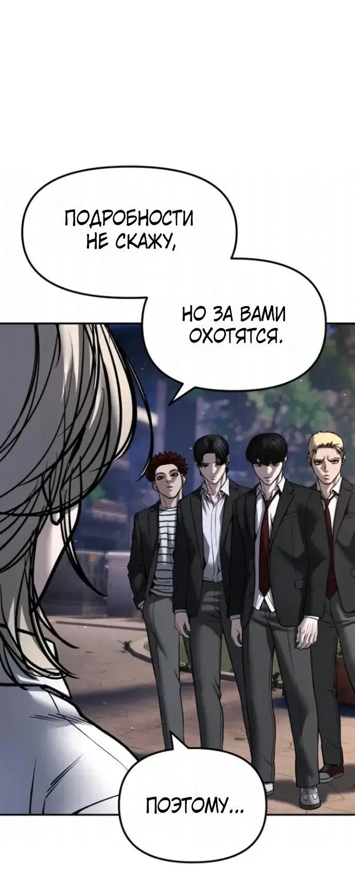Read Ильджин RU Manga Online