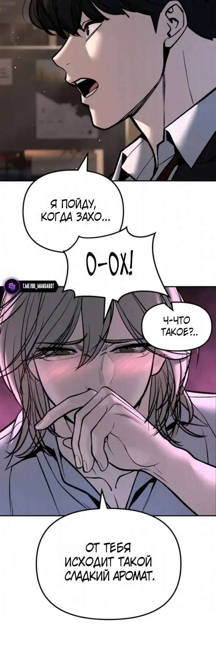 Read Ильджин RU Manga Online