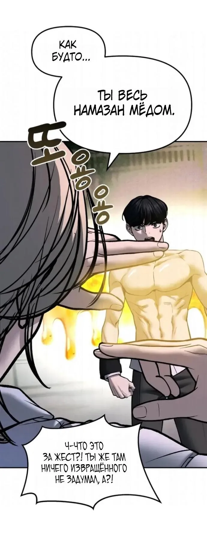 Read Ильджин RU Manga Online
