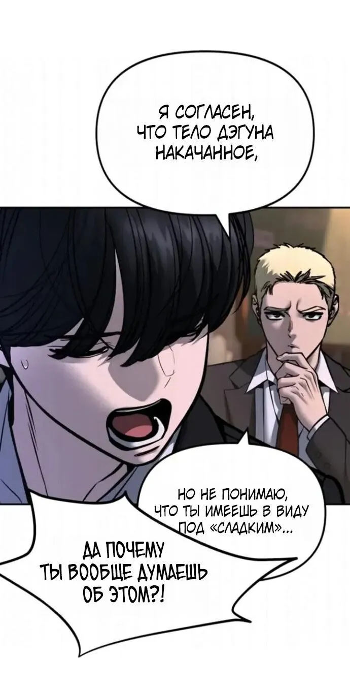 Read Ильджин RU Manga Online