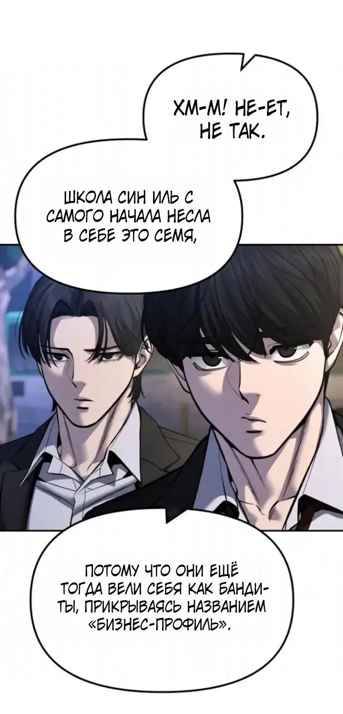 Read Ильджин RU Manga Online