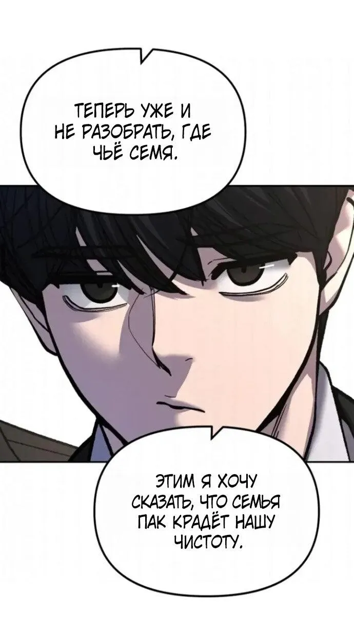 Read Ильджин RU Manga Online
