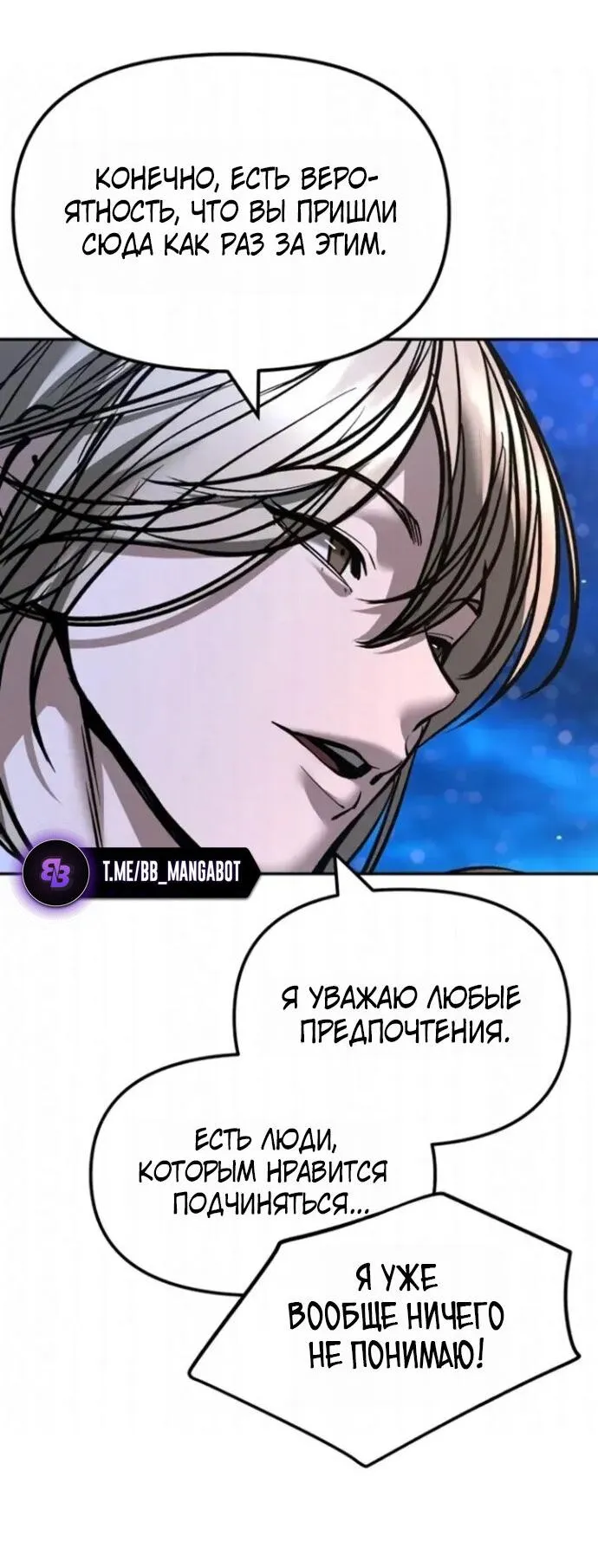 Read Ильджин RU Manga Online