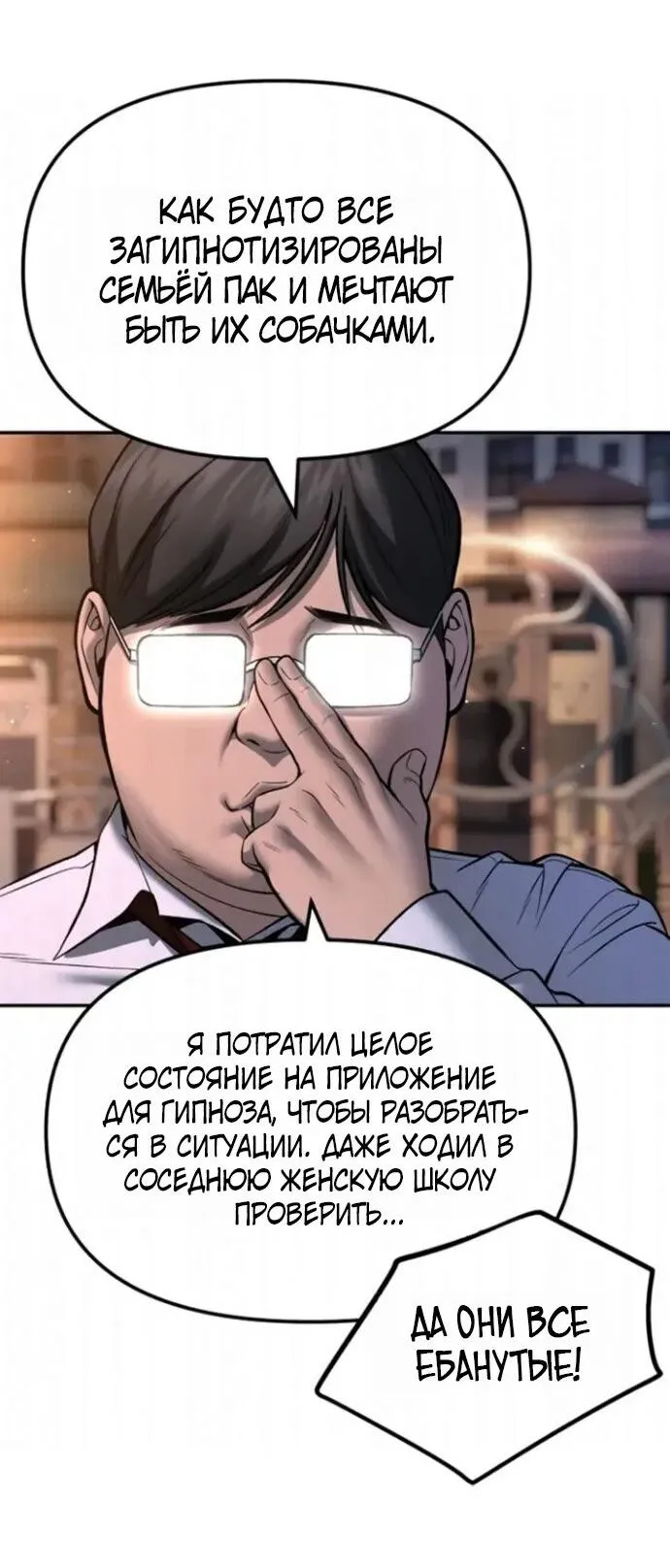 Read Ильджин RU Manga Online