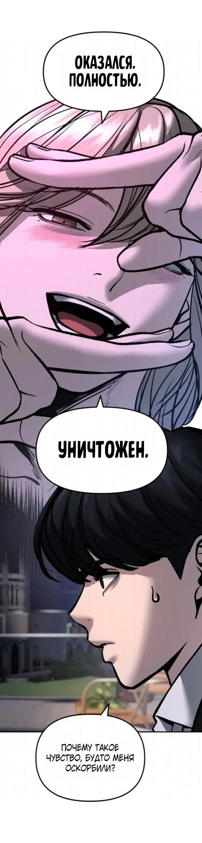 Read Ильджин RU Manga Online
