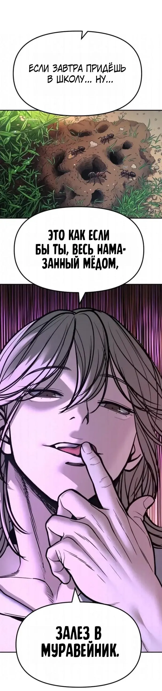 Read Ильджин RU Manga Online