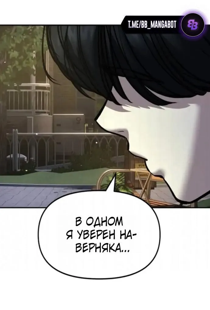 Read Ильджин RU Manga Online