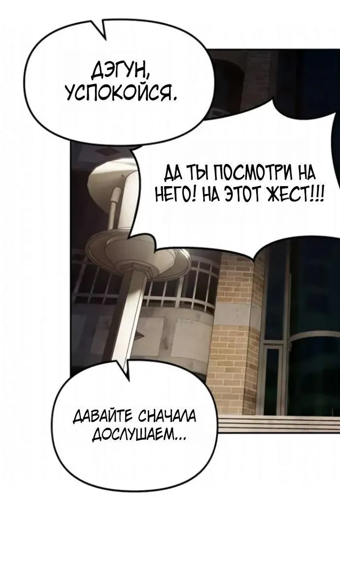 Read Ильджин RU Manga Online