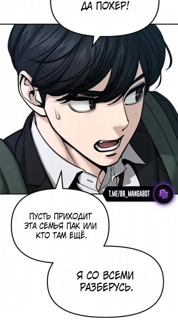 Read Ильджин RU Manga Online
