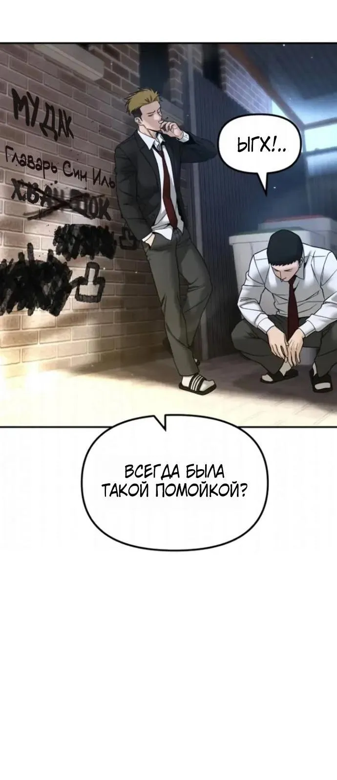 Read Ильджин RU Manga Online