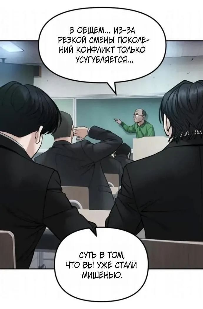 Read Ильджин RU Manga Online