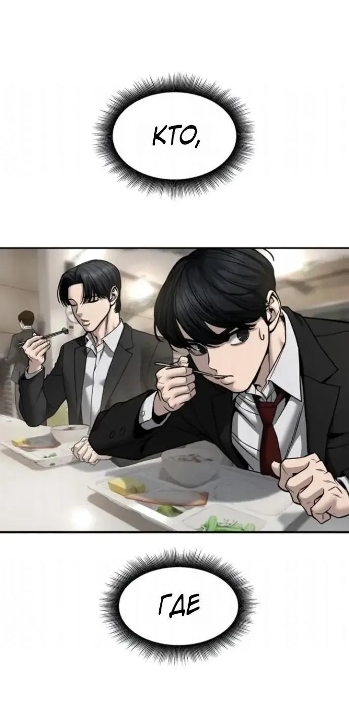 Read Ильджин RU Manga Online