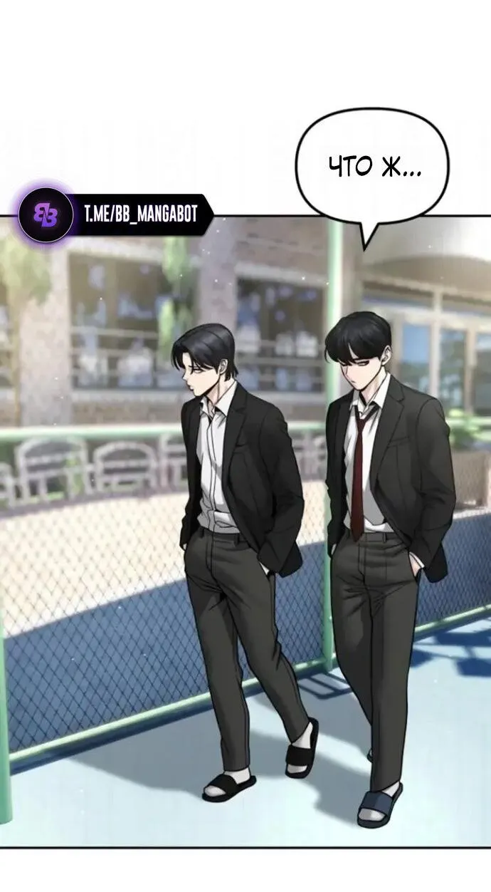 Read Ильджин RU Manga Online
