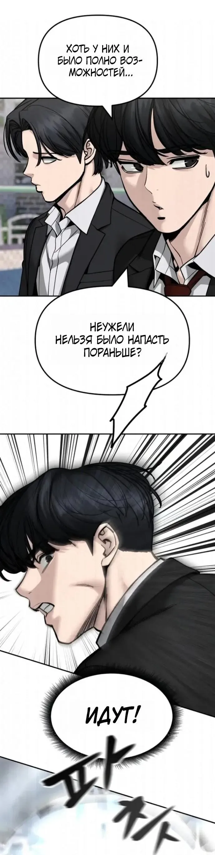 Read Ильджин RU Manga Online