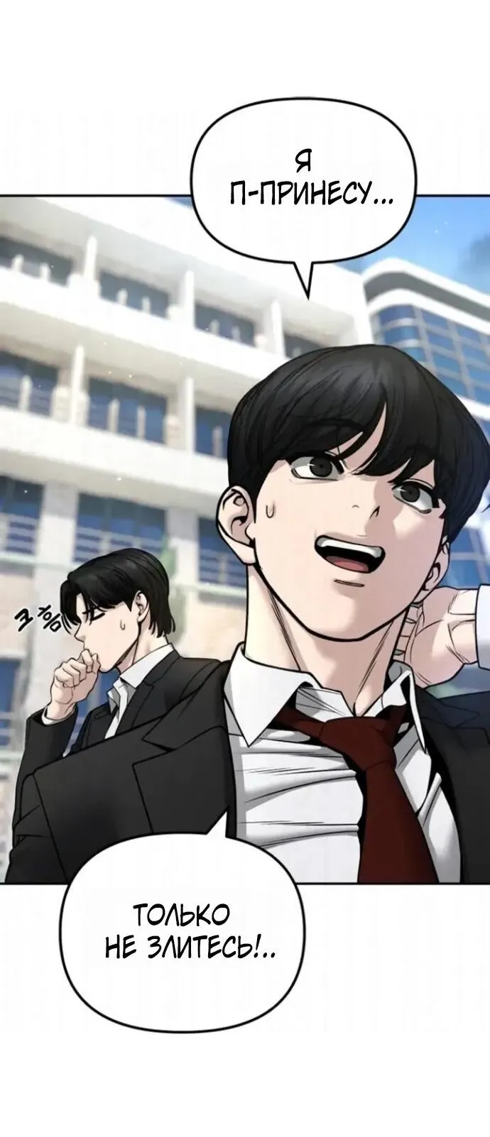 Read Ильджин RU Manga Online
