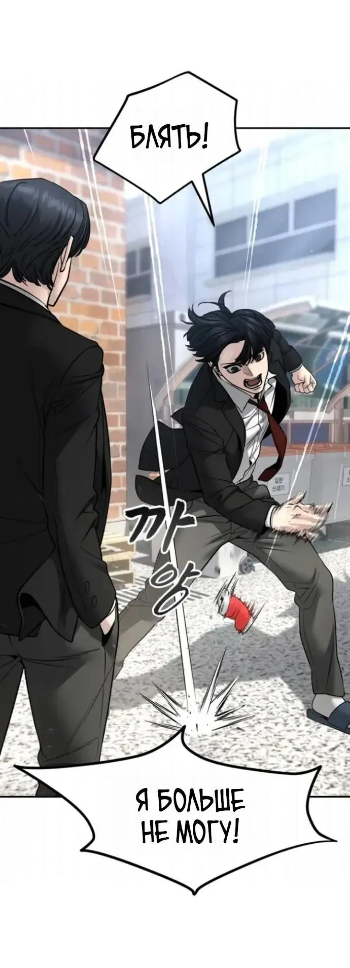 Read Ильджин RU Manga Online