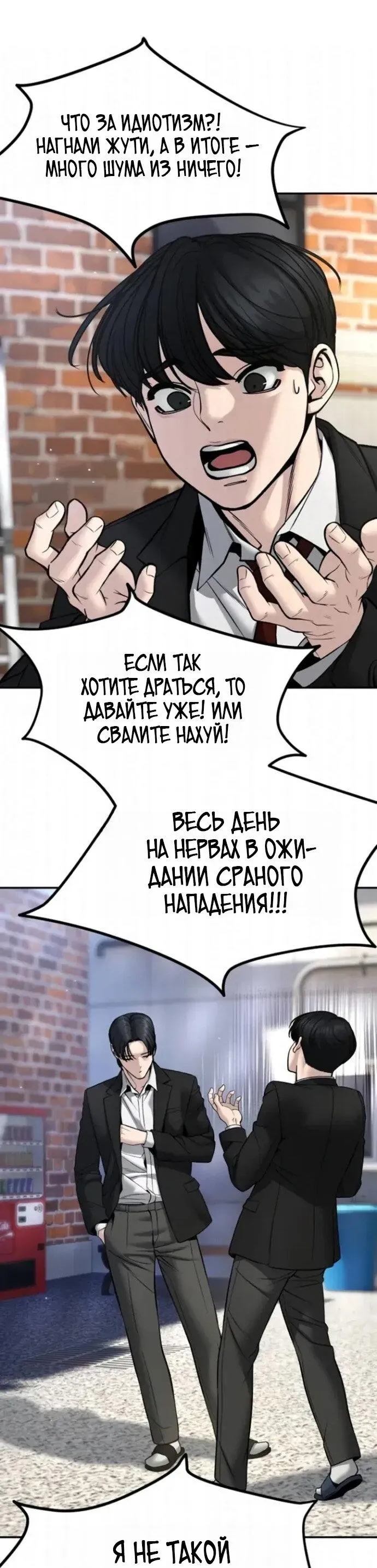 Read Ильджин RU Manga Online