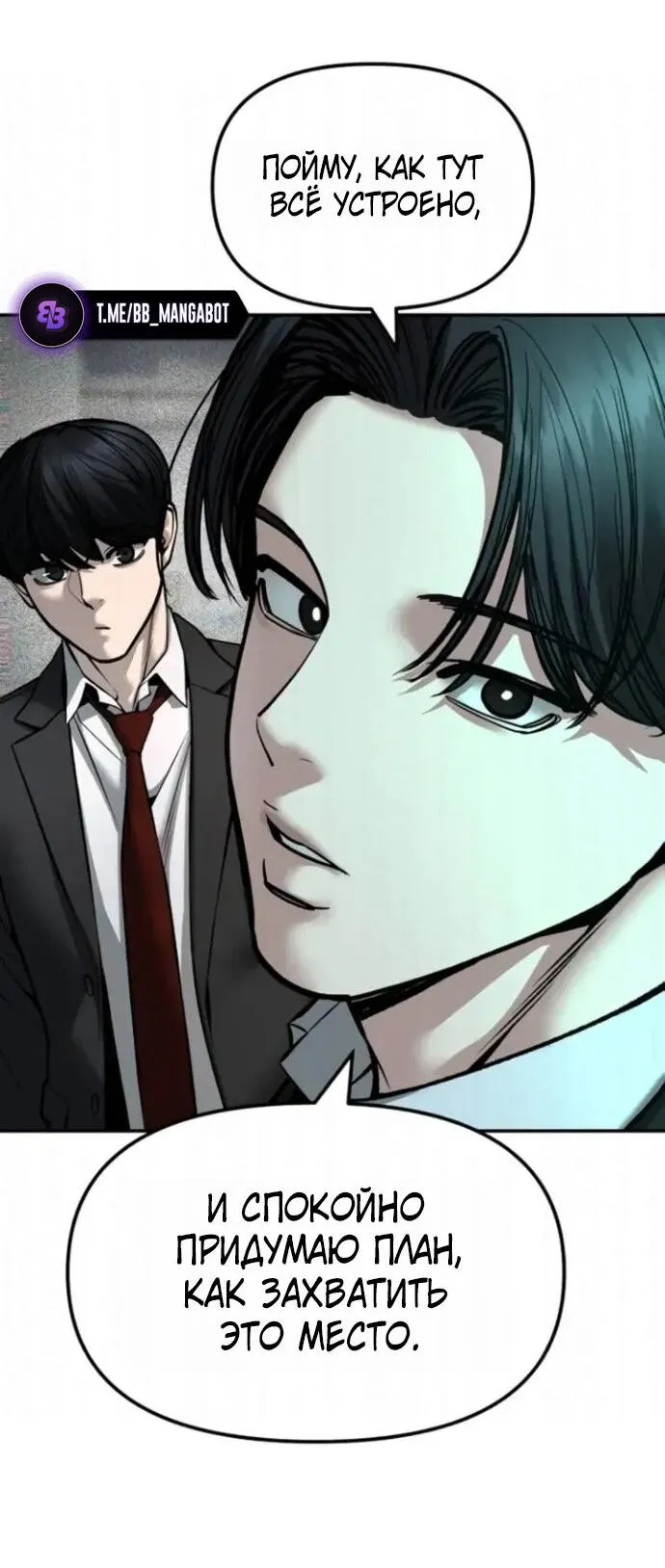 Read Ильджин RU Manga Online