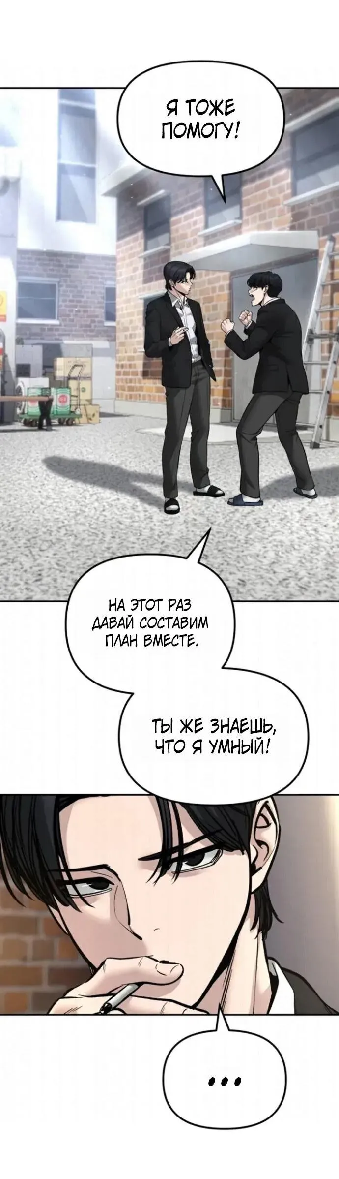 Read Ильджин RU Manga Online