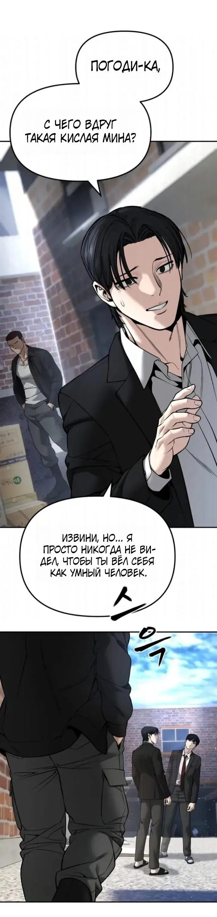 Read Ильджин RU Manga Online