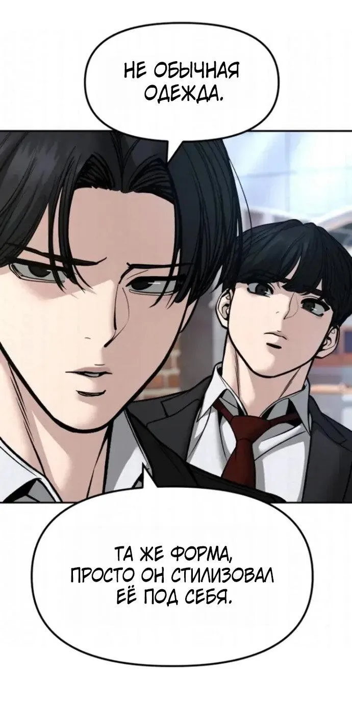Read Ильджин RU Manga Online