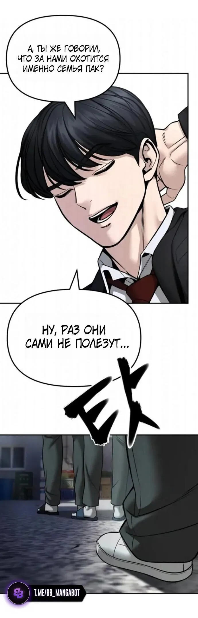Read Ильджин RU Manga Online