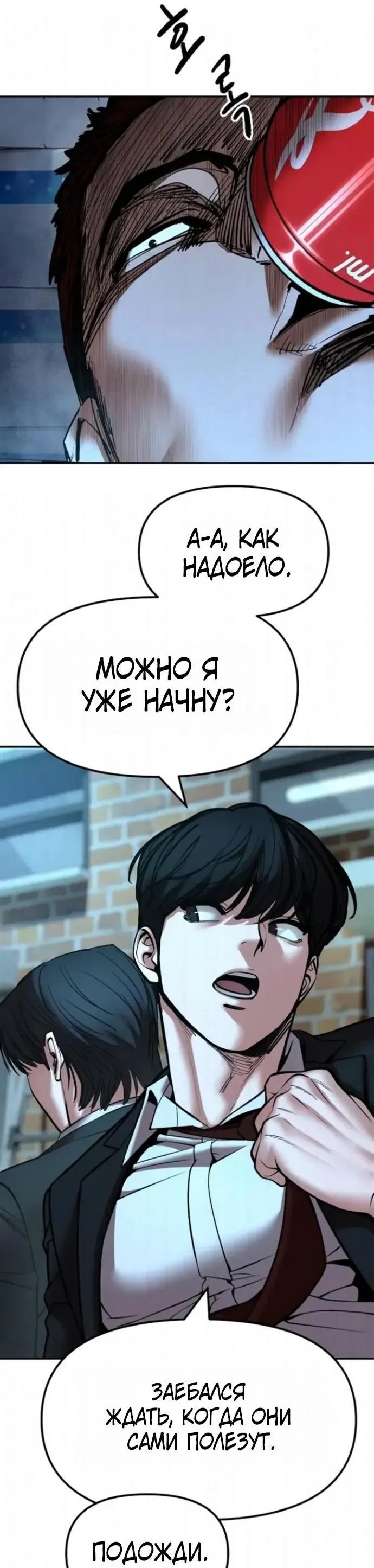Read Ильджин RU Manga Online