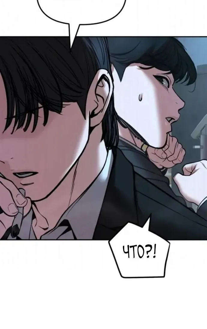 Read Ильджин RU Manga Online