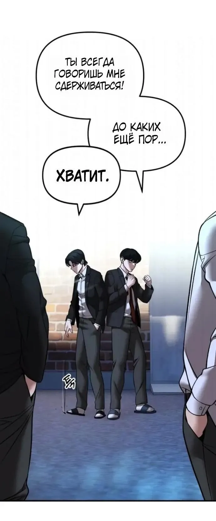 Read Ильджин RU Manga Online