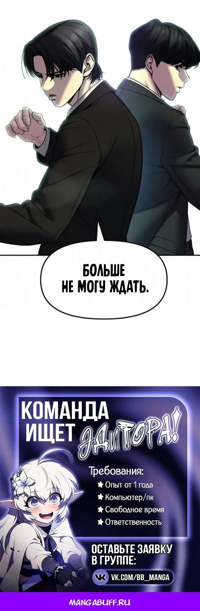 Read Ильджин RU Manga Online