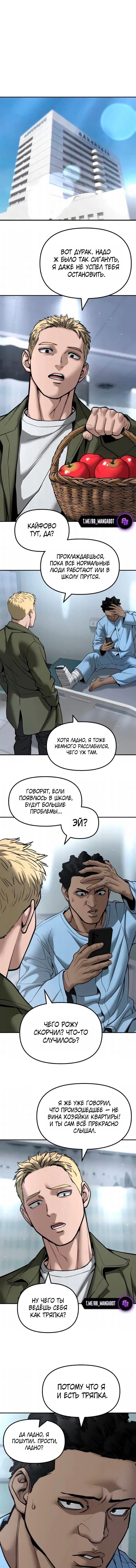 Read Ильджин RU Manga Online