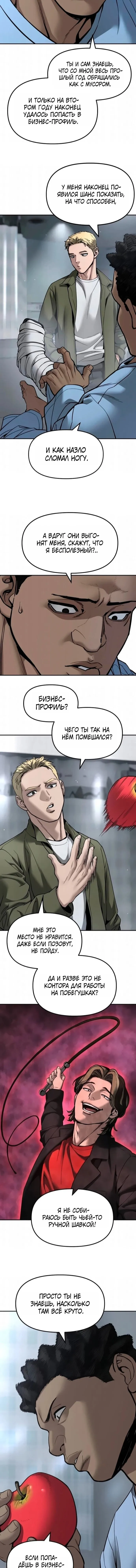 Read Ильджин RU Manga Online