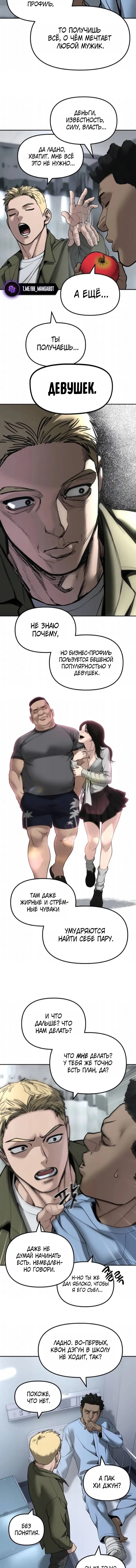 Read Ильджин RU Manga Online