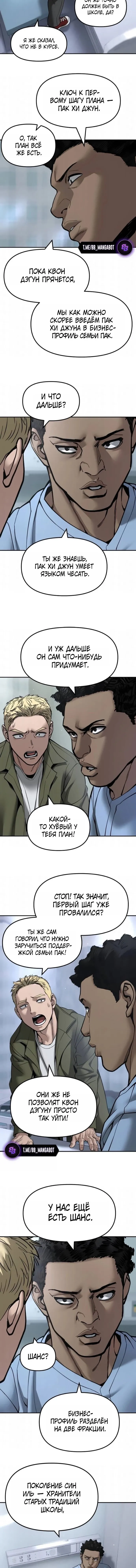 Read Ильджин RU Manga Online