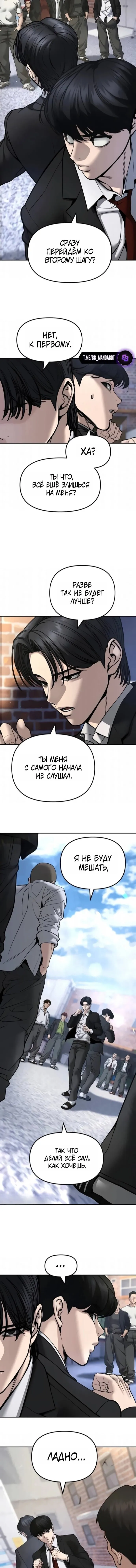 Read Ильджин RU Manga Online