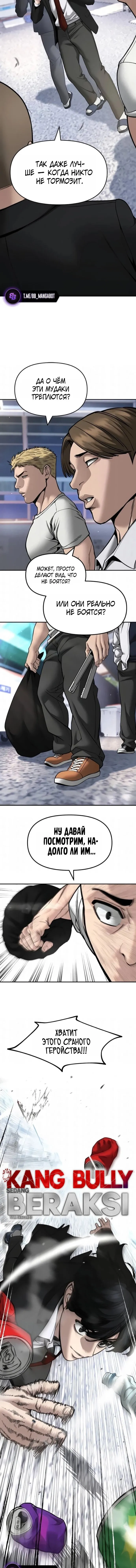 Read Ильджин RU Manga Online
