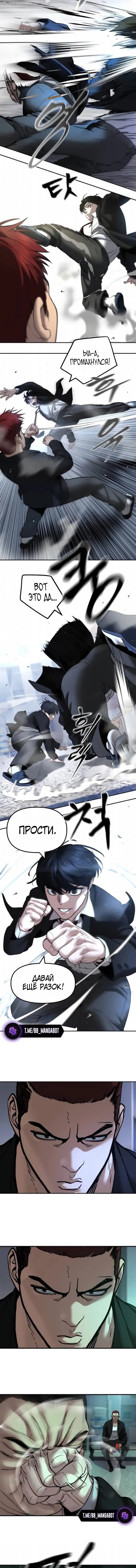 Read Ильджин RU Manga Online
